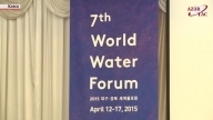 Azərbaycan nümayəndə heyəti Koreya Respublikasında keçirilən VII Dünya Su Forumunda iştirak edir