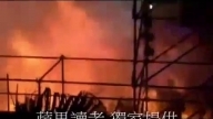 Taiwan Blast/ Взрыв Тайвань
