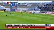 Αστέρας Τρίπολης - ΠΑΟΚ 2-1 /9η αγ. Super League {1-11-2015}
