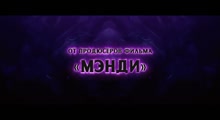 Цвет из иных миров (2020) Русский трейлер