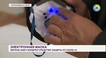 Azərbaycanda koronavirusu məhv edən elektron maska hazırlandı