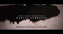 Убийцы цветочной луны (2023) Русский трейлер