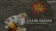 Bizimkilər - Їхали Козаки - Ukrayna Xalq mahnısı