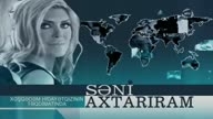 Səni Axtarıram (28.04.2013) Tam versiyada (Reklamsız)